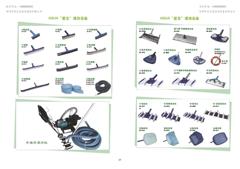 AQUA“愛(ài)克”清潔設(shè)備
