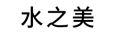 空氣凈化器網(wǎng)站